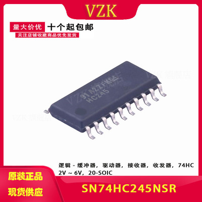 SN74HC245NSR 丝印HC245 中体贴片SOP-20/5.2