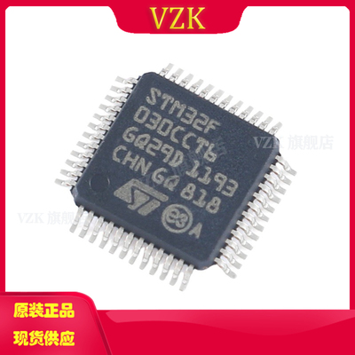 vzkSTM32F030CCT6微控制器单片机