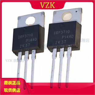 IRF3710PBF 100V MOSFET N沟道 场效应管 220 封装 57A