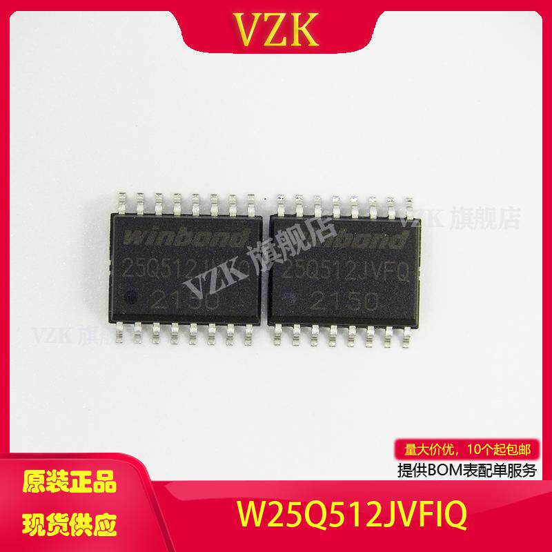 W25Q512JVFIQ封装SOIC-16-300mil 集成电路IC存储器 存储器