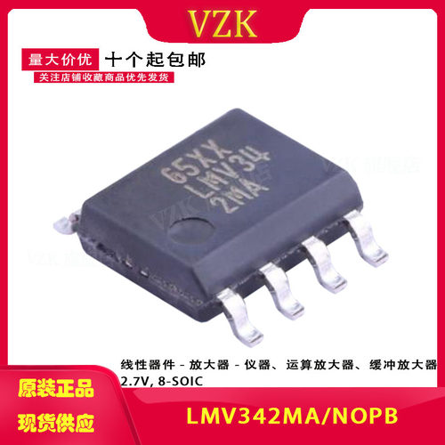 封装SOIC-8运算放大器vzk