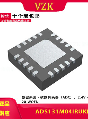 ADS131M04IRUKR 数据采集 模数转换器-ADC芯片 贴片封装：20-WQFN