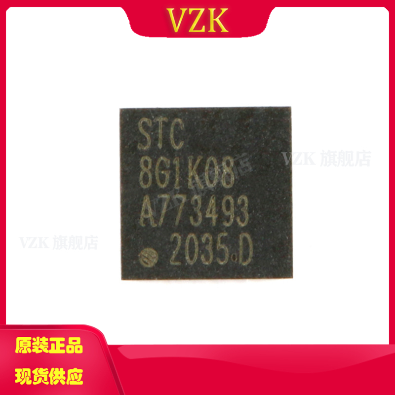 vzkSTC8G1K08-38I-QFN20微控制器