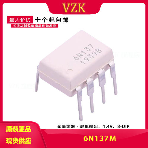 vzk6N137M光耦-逻辑输出