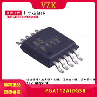 PGA112AIDGSR 丝印P112 封装 VSSOP-10 运算放大器