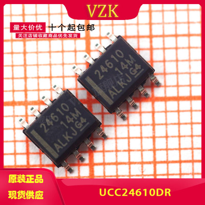 UCC24610DR SOP8 丝印24610 驱动器芯片IC SOP8电源