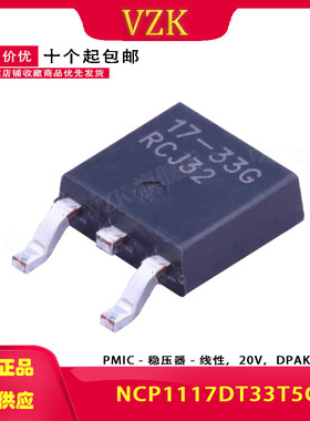 NCP1117DT33T5G 丝印17-33G 封装TO-252-2(DPAK) 线性稳压器(LDO)