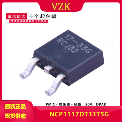 NCP1117DT33T5G线性稳压器vzk