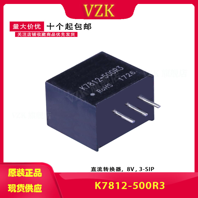 K7812-500R3 DCDC非隔离电源模块15-36V转12V