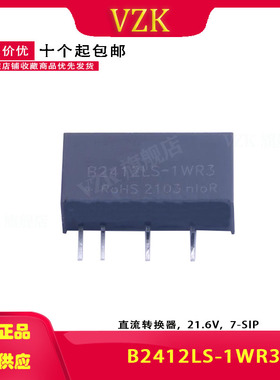 B2412LS-1WR3 直插SIP DC-DC电源模块24V转12V/83mA/1W