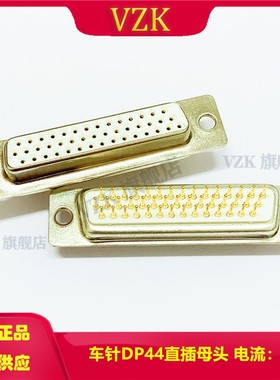 镀金白色D-SUB直插焊板HDB44芯光孔母座 车针VGA细针HDP44PIN
