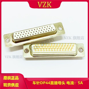 镀金白色D-SUB直插焊板HDB44芯光孔母座 车针VGA细针HDP44PIN