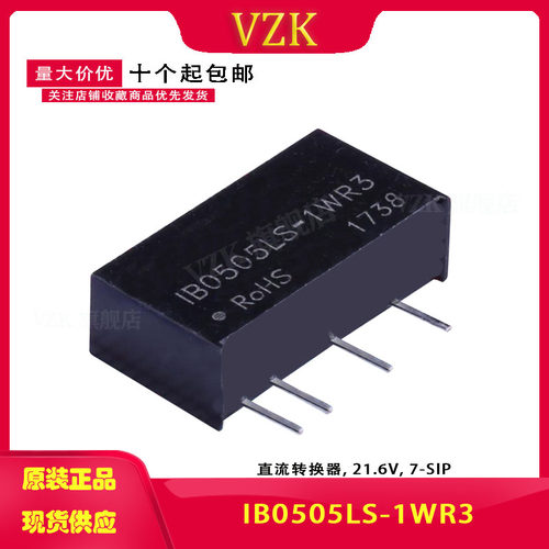 IB0505LS-1WR3 DC-DC电源模块5V转5V稳压输出1W