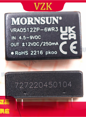 VRA0512ZP-6WR3 DC-DC电源模块5V转正负12V250mA 6W下单咨询