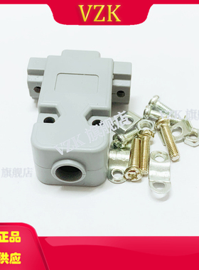 DB9PIN塑壳 D-SUB9芯塑胶外壳 DB9塑料外壳 2W2插头塑胶装配外壳