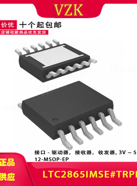 LTC2865IMSE#TRPBF 封装 MSOP-12 RS-485/RS-422芯片