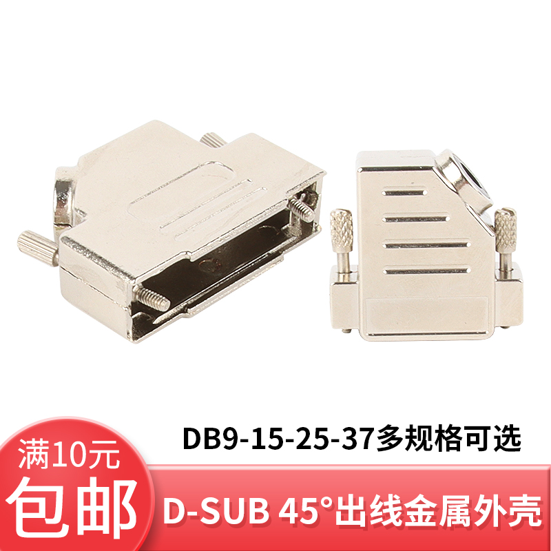 DB9152526374445°侧出线