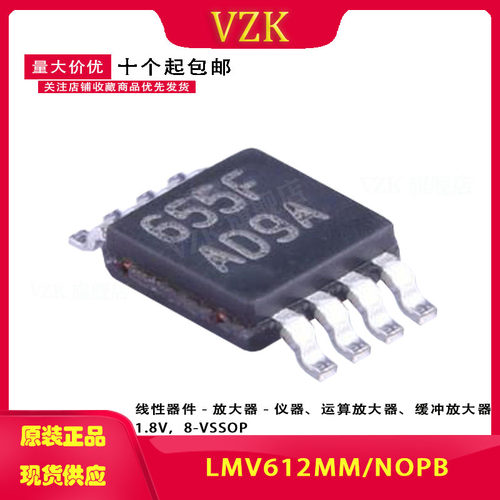封装VSSOP-8放大器vzk