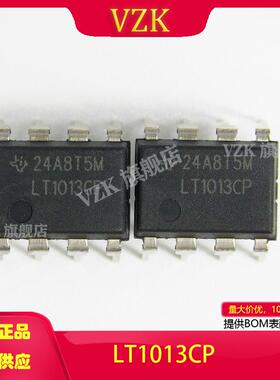 LT1013CP封装DIP-8集成电路IC)线性放大器 仪器运算放大器缓冲器