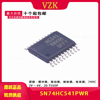 SN74HC541PWR 丝印 HC541 缓冲器和线路驱动器 TSSOP-20