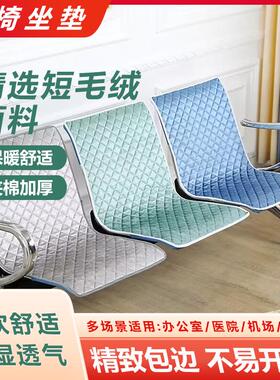 三人位连排椅坐垫银行医院公共连排椅椅子套靠背一体加厚隔凉椅罩