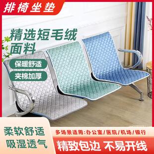 三人位连排椅坐垫银行医院公共连排椅椅子套靠背一体加厚隔凉椅罩