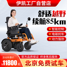 伊凯电动轮椅EP62L-C进口配置100A锂电池老年残疾人车续航85KM