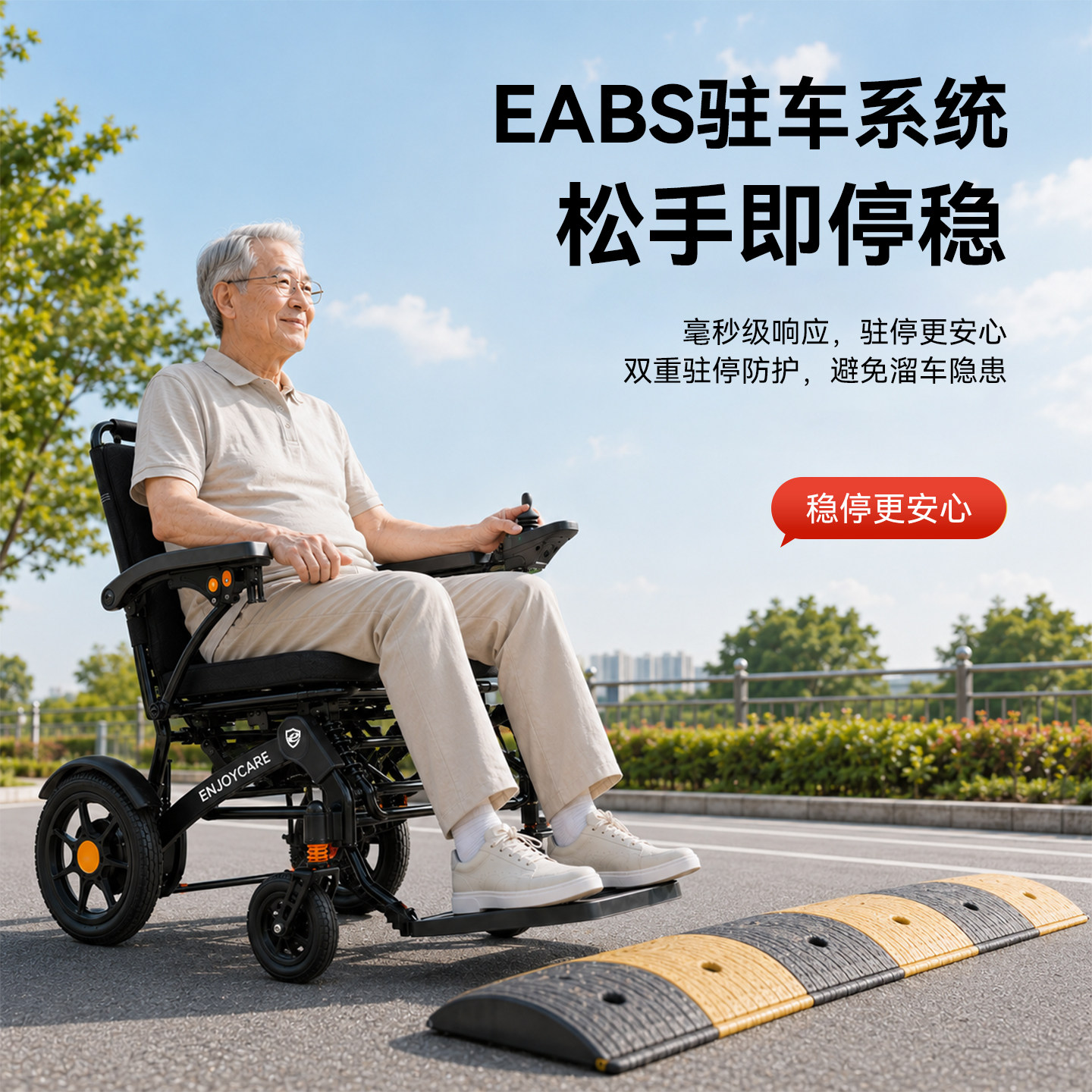 伊凯六避震电动轮椅N218轻便折叠