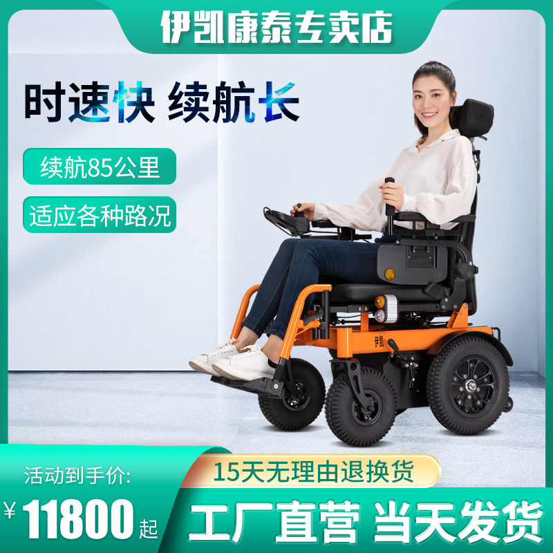 伊凯电动轮椅车EP61-62越野型老年残疾人四轮代步车出口欧盟现货