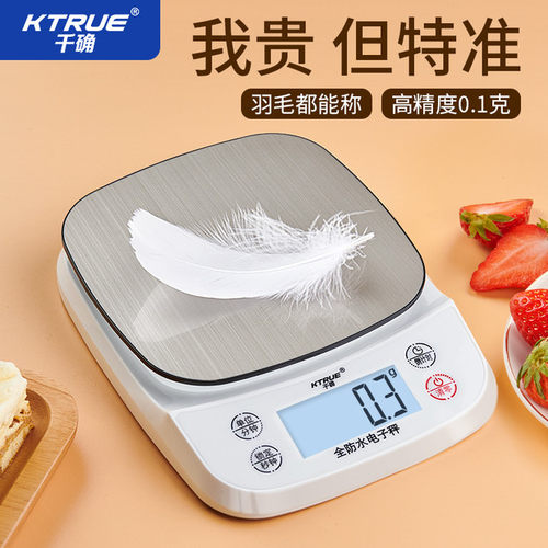 电子秤厨房烘焙家用小型食物克称