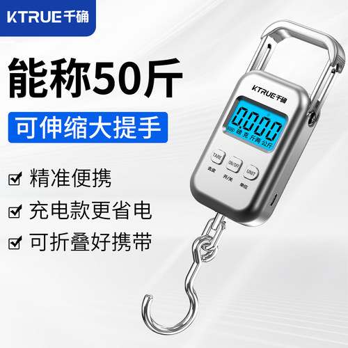 精准称手提便携式25公斤秤弹簧秤