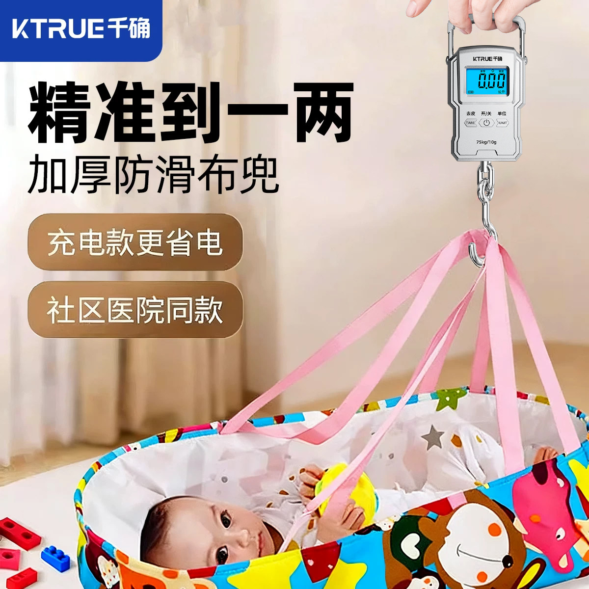 千确婴儿体重秤手提电子秤家用布兜量体重身高测量幼儿访视称重秤