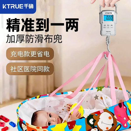 婴儿体重秤宝宝称家用称重器精准