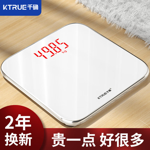 体重秤电子称重器人体称重秤