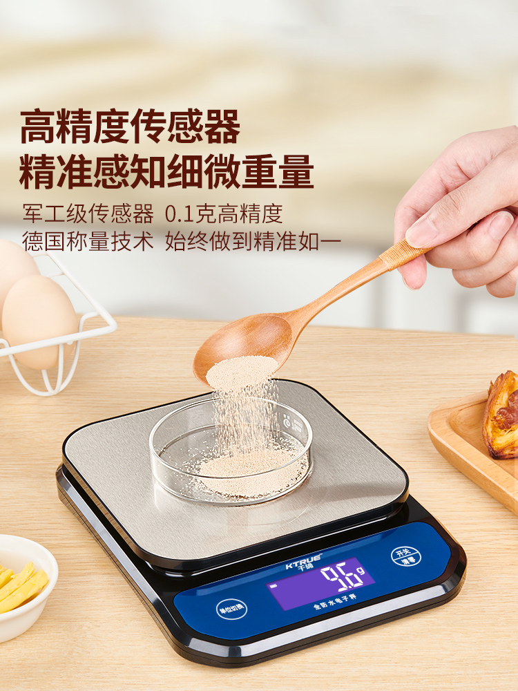 Precision kitchen scale, electronic scale, household small Chinese medicine gram scale, waterproof, high-precision baking scale, food gram weight, several degrees