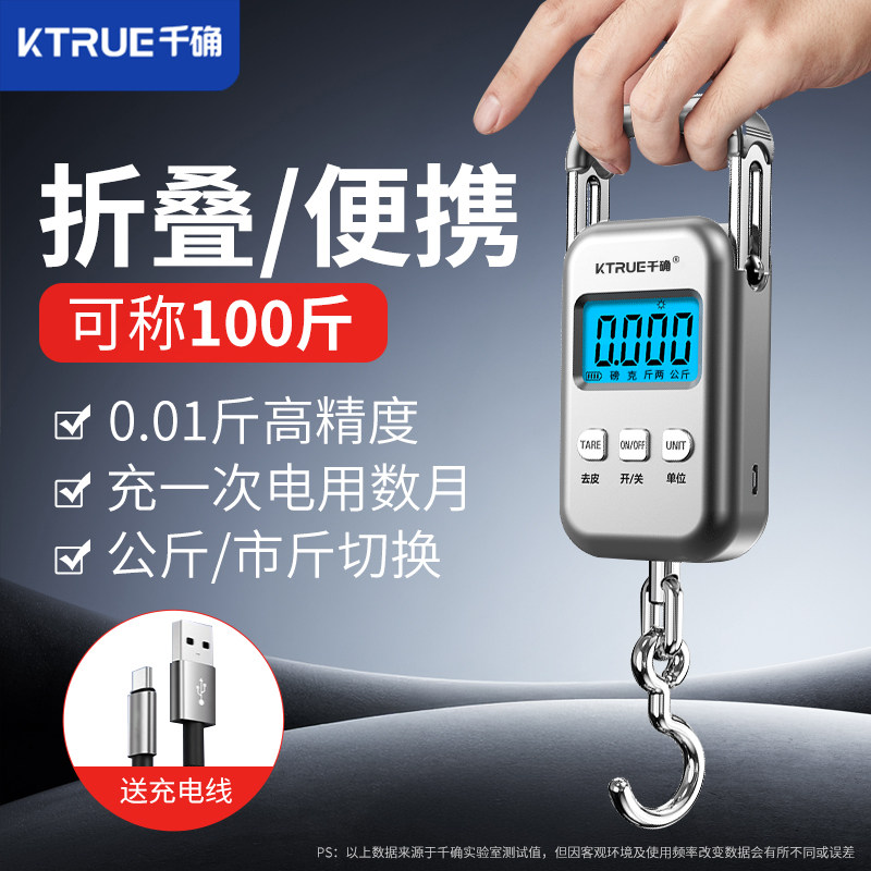 手提电子秤100斤精准商用家用食物称重便携式弹簧称鱼器厨房充电