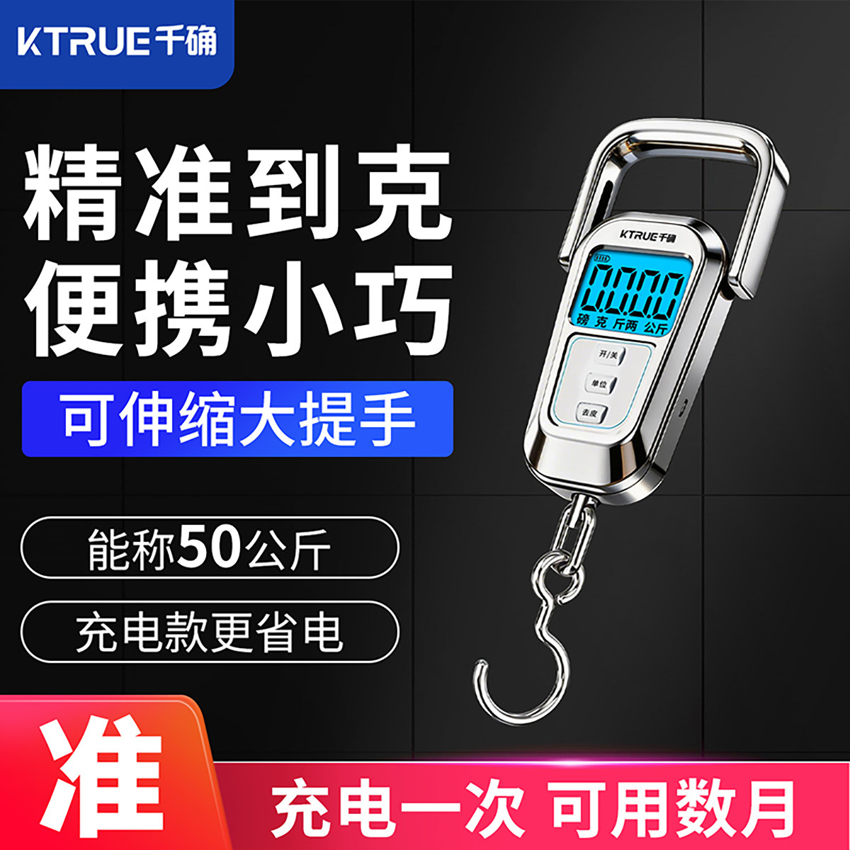千确精准手提电子秤50kg便携式家用食物小型弹簧称重器高精度商用