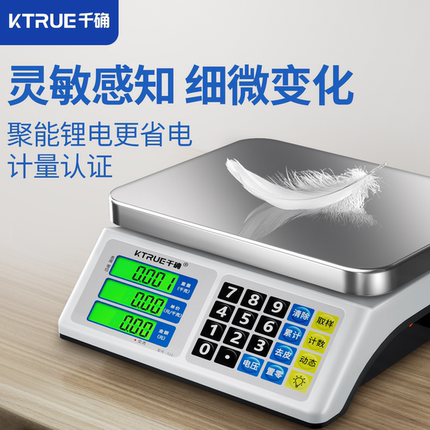 精准电子秤商用生意摆摊卖菜小型台秤高精度称重厨房秤中药克称数
