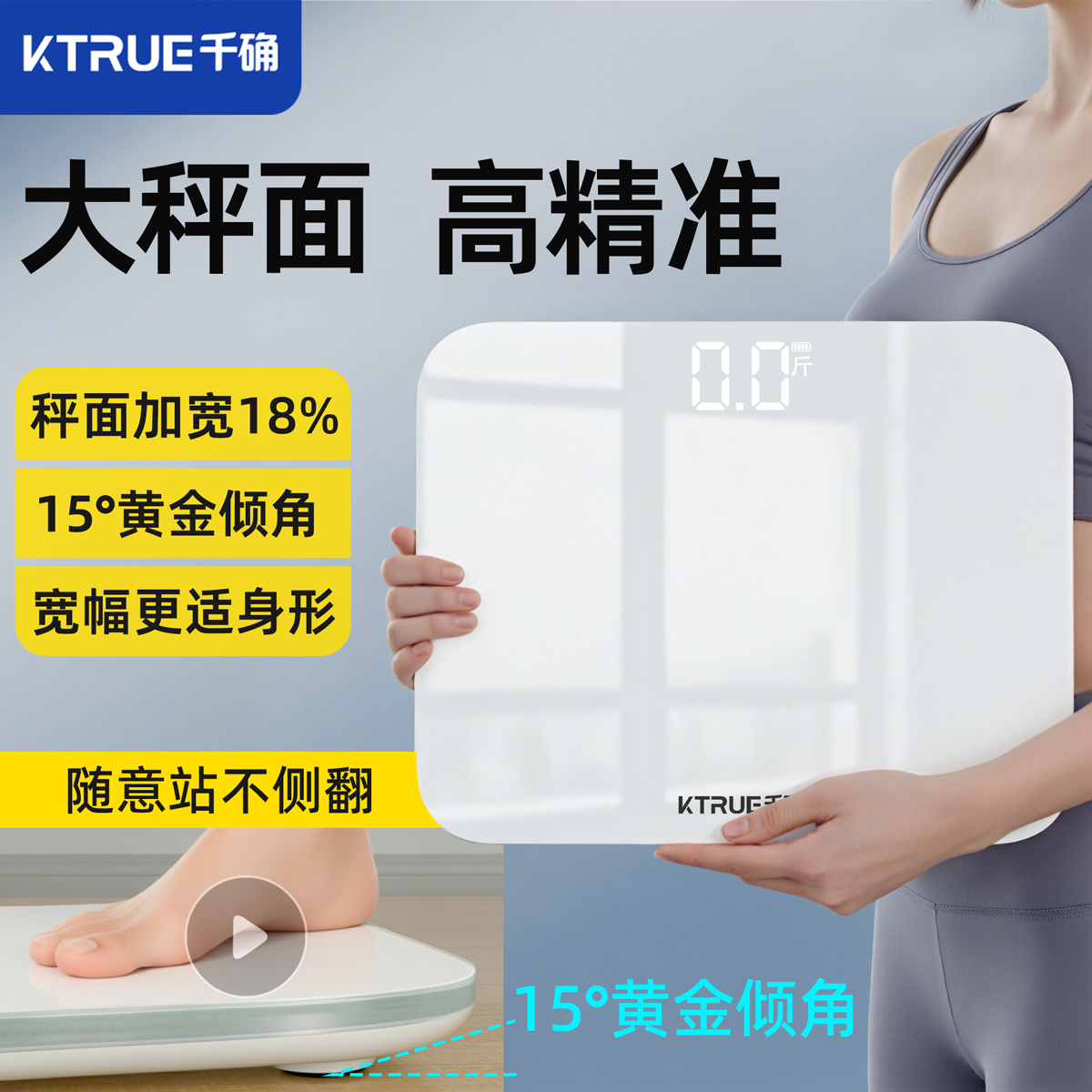 体重秤家用精准电子秤