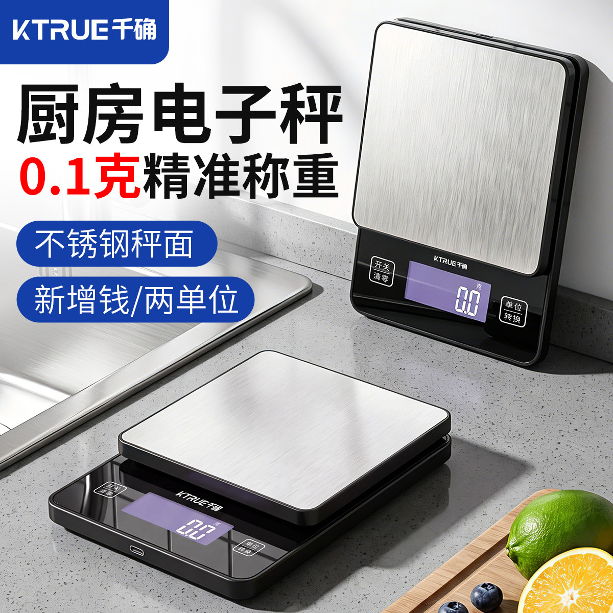 千确】精准克数玻璃不锈钢厨房秤