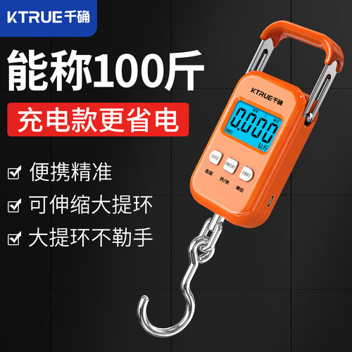 千确手提电子秤便携式称高精度准