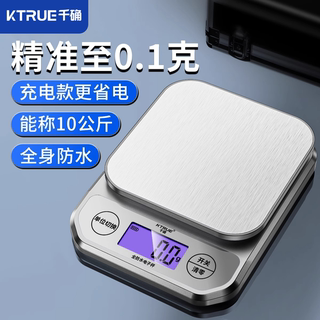 精准电子秤厨房秤高精度家用小型克称防水中药烘焙食物称克重数度