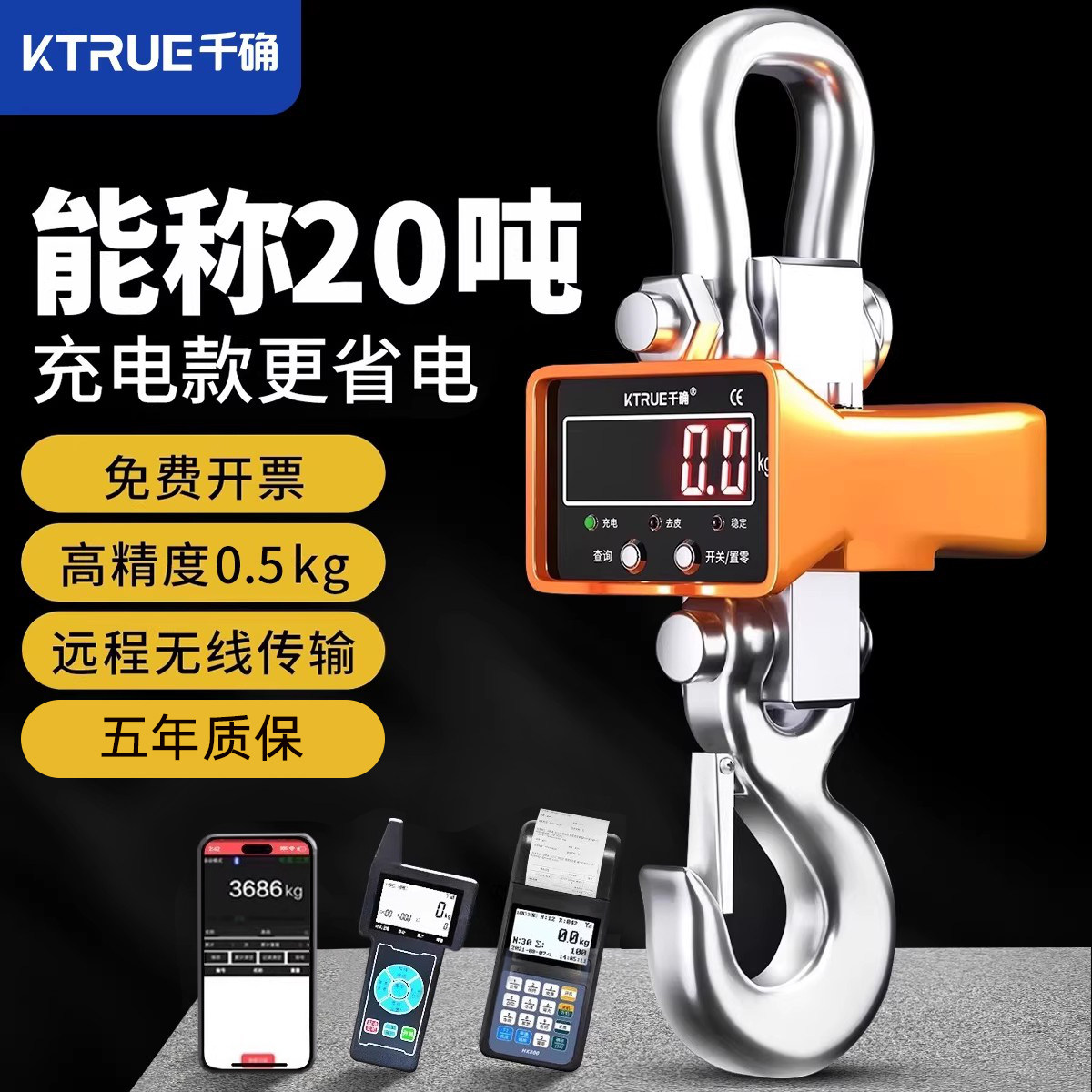 电子吊秤行车称吊钩电子秤1T2T3吨5吨10吨20吨航吊称无线工业吊磅,五金/工具,电子秤/电子天平,淘宝优惠券,粉丝福利购,淘宝优惠卷