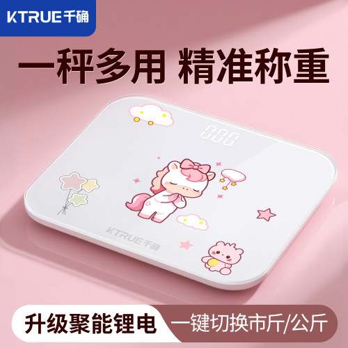 千确高精准充电家用体重秤送礼