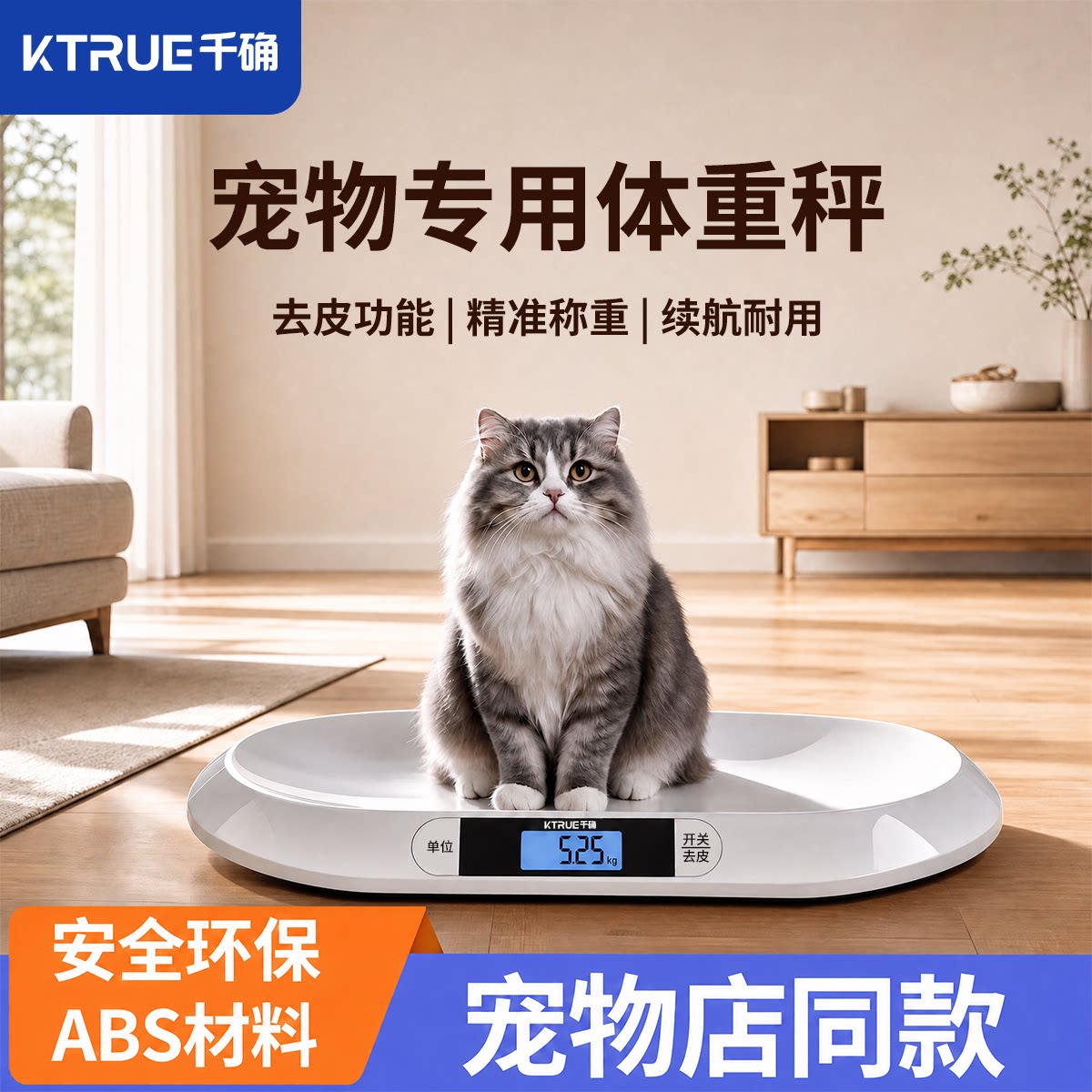 千确宠物体重电子秤狗狗猫咪小型动物家用精准秤大型犬称重器图片