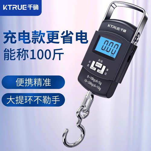 千确手提电子秤便携式弹簧秤50kg