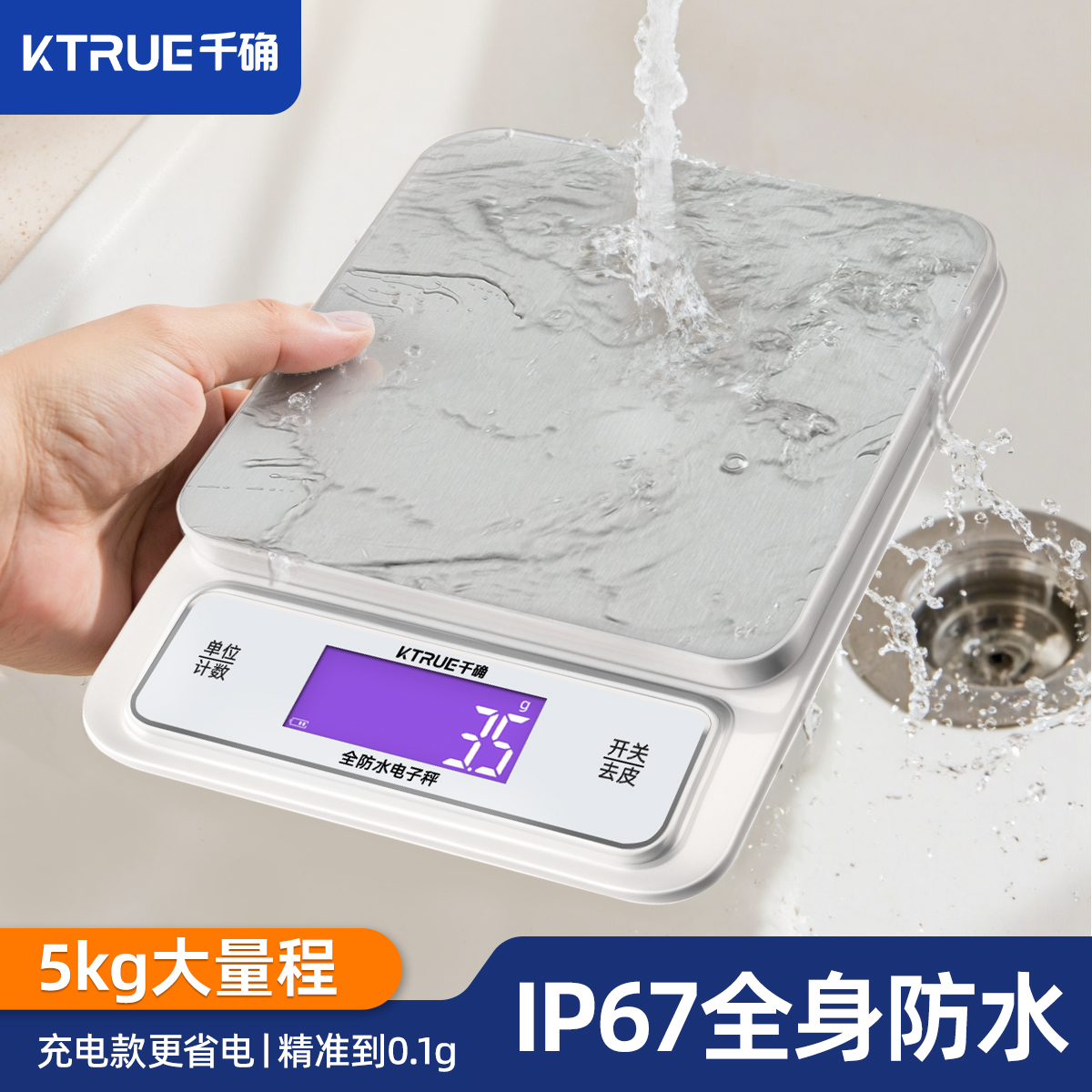 一键去皮超长续航全身防水