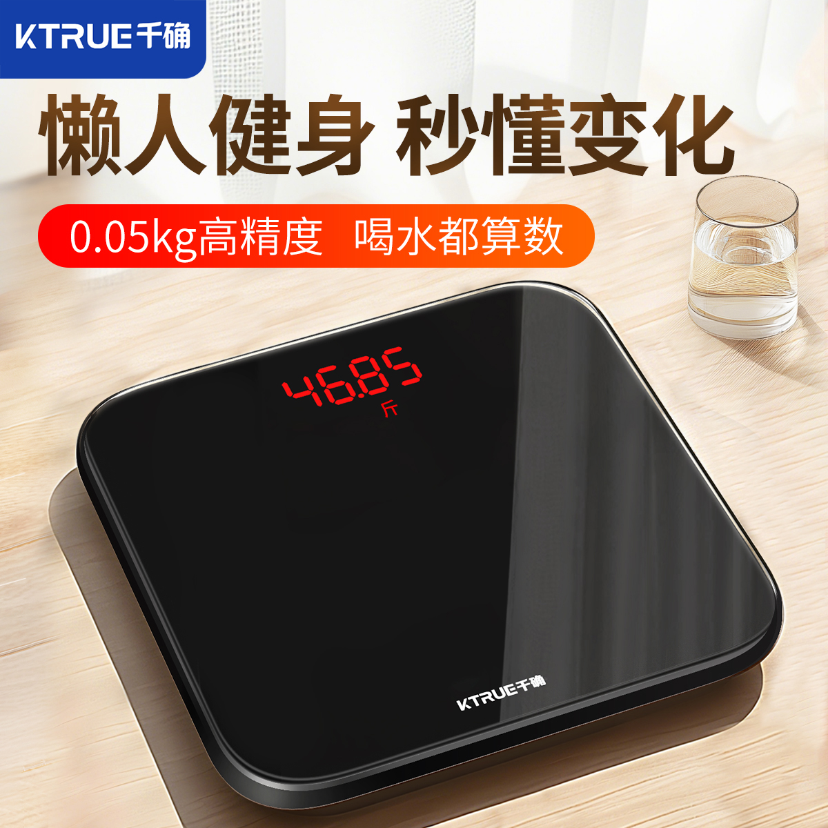 人体电子秤体重秤精准耐用称重器