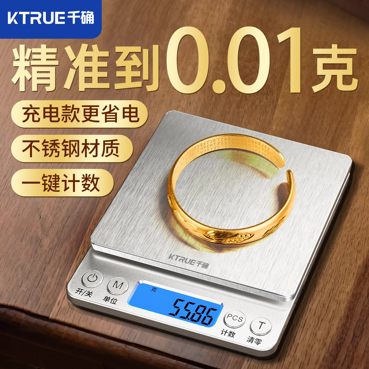 高精度电子秤0.01克重称