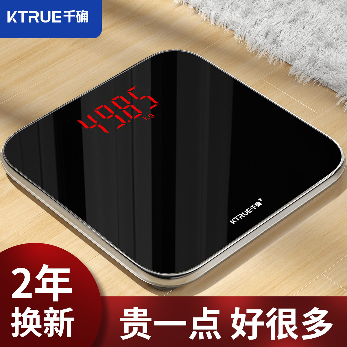 千确精准耐用充电电子体重秤图片